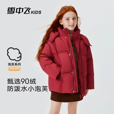 雪中飞kids儿童羽绒服冬季新款保暖百搭防寒加厚女童外套洋气上衣商品大图