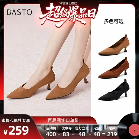 【付定锁优惠！6号晚12点付尾款】百思图浅口细跟女鞋B1791CQ5Z商品大图