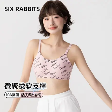 六只兔子10A抑菌无痕内衣女裸感运动液态果冻条字母涂鸦聚拢文胸商品大图