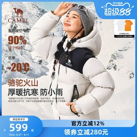 骆驼火山羽绒服2.0机能版女装2025冬季新款连帽加绒加厚面包外套商品大图
