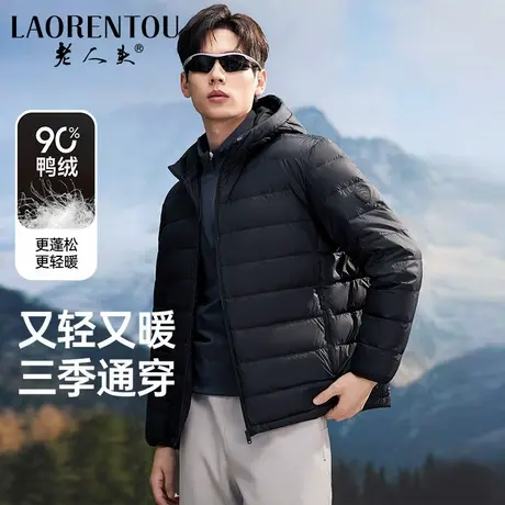 老人头轻薄羽绒服男2025秋冬季新款时尚连帽保暖上衣轻便百搭外套商品大图