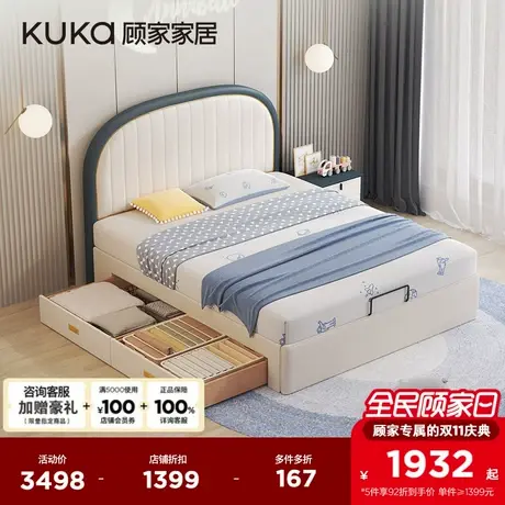 顾家家居儿童床布艺硅胶皮男孩女孩高脚储物床5008商品大图