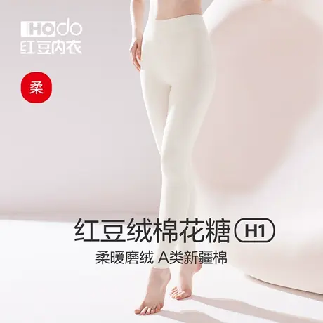 红豆绒棉花糖H1秋裤女色纺磨毛A类薄款打底裤冬中高腰内搭保暖裤商品大图