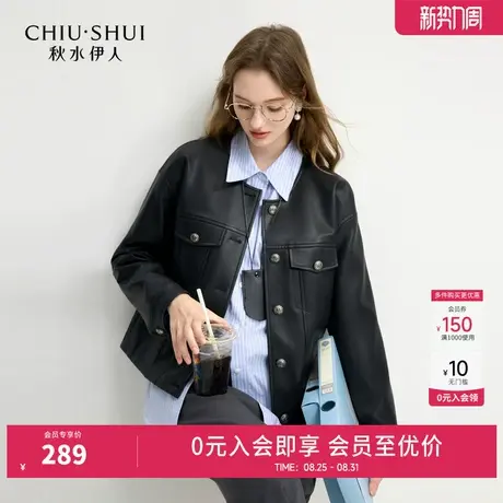 秋水伊人复古气质圆领皮外套2025年春季新款女优雅简约H型短上衣图片
