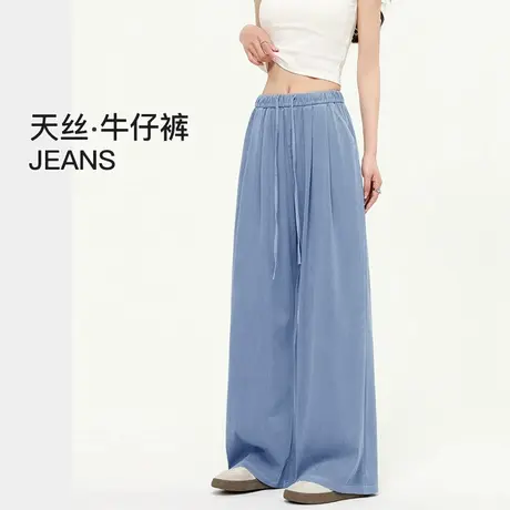 天丝牛仔裤女2025新款夏季薄款阔腿宽松慵懒垂感直筒蓝色山本裤子商品大图