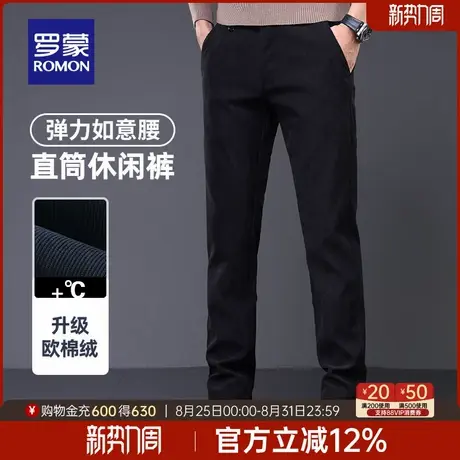 【灯芯绒】罗蒙男士时尚百搭休闲裤2025秋季新款耐穿耐磨柔软长裤商品大图