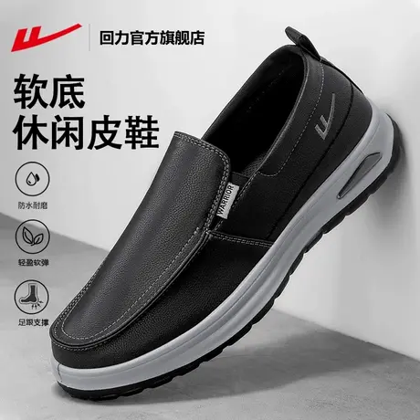 回力官方旗舰店皮鞋男款2025新款男士休闲鞋软底爸爸鞋一脚蹬男鞋商品大图