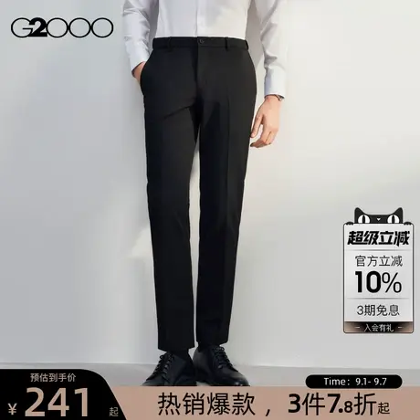 【抗菌弹性】G2000男装SS25商场同款舒适弹性商务通勤西裤长裤图片