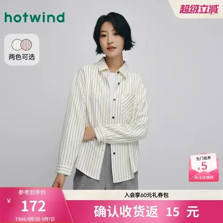 热风2025年秋季新款上衣女士柔软绒感竖条纹方领长袖衬衫通勤穿搭图片