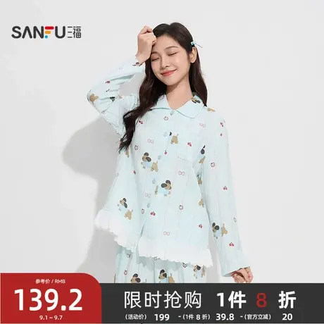 #三福女秋季萌宠图案双层纱抗菌睡衣套装 翻领宽松家居服504959图片