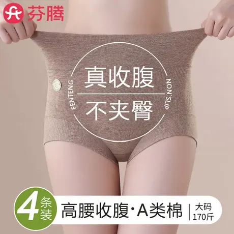 芬腾无痕A类高腰纯棉内裤女2025新款大码收腹不夹臀抗菌平角短裤商品大图