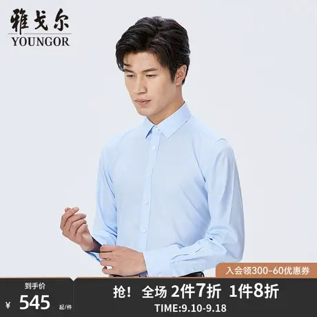 【商场同款】雅戈尔男士衬衫秋季新款官方商务休闲长袖衬衫S2833商品大图