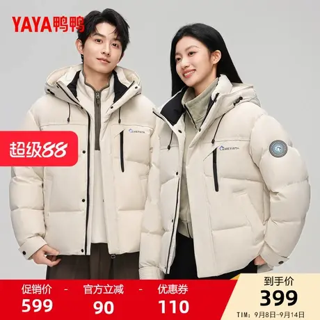 鸭鸭短款羽绒服男2025秋冬新品时尚百搭工装服连帽休闲厚外套S图片