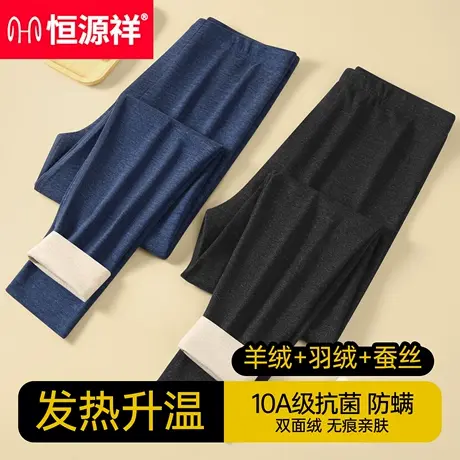 恒源祥冬季保暖裤男款发热无痕羊绒蚕丝加绒加厚秋裤男士绒裤线裤商品大图