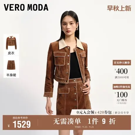 9.18上新Vero Moda皮衣女2025秋季新款通勤百搭优雅拼色九分袖商品大图