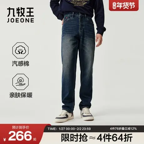 九牧王男装2025秋冬新款保暖亲肤商务休闲男款空气牛仔裤商品大图