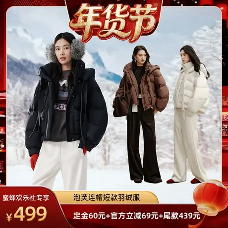 【爆品年货节】衣香丽影泡芙连帽短款羽绒服商品大图