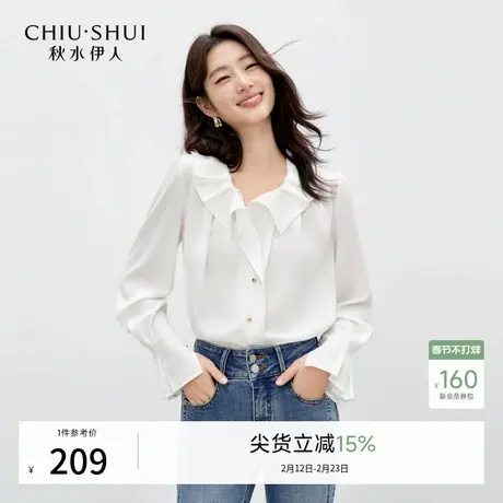 秋水伊人浪漫优雅百搭荷叶边上衣2026年春季新款简约H型垂坠衬衫商品大图