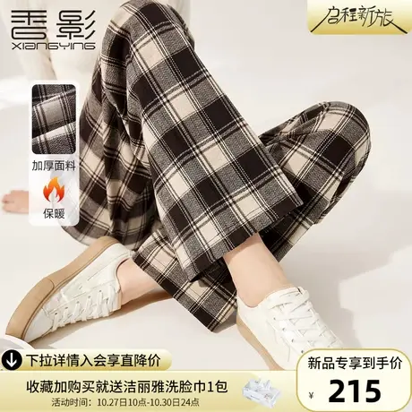 香影美拉德格子直筒裤女2023秋冬季新款垂感高腰抽绳加厚休闲长裤图片