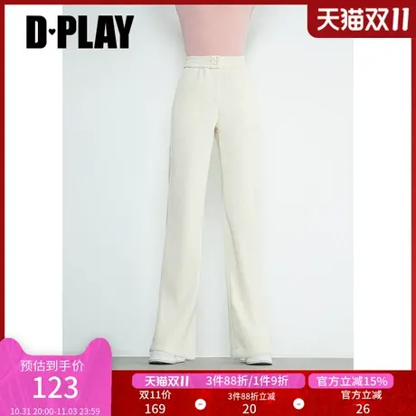 DPLAY2023年冬新休闲风定制树脂扣杏色垂感坑条直筒阔腿裤商品大图