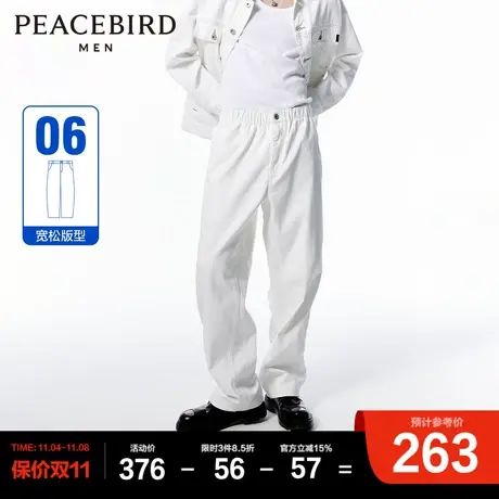 太平鸟男装奥莱  2023年阔腿裤白色微弹牛仔裤商品大图