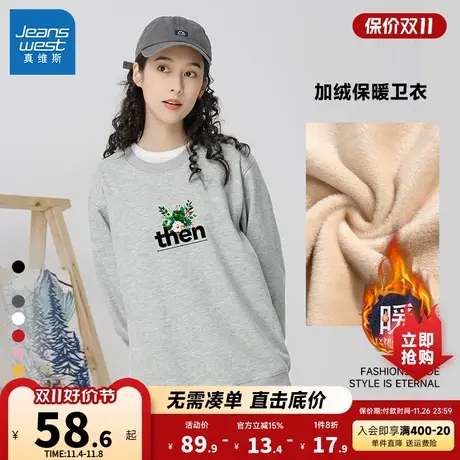 LE真维斯女装2023冬季新款 潮牌时尚加绒休闲舒适长袖圆领卫衣商品大图