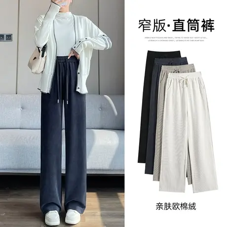 雪尼尔阔腿裤女冬季加厚高腰显瘦宽松垂感小个子欧棉绒直筒休闲裤商品大图