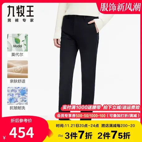 【专柜-棉莫代尔】九牧王男装休闲裤秋冬季中青年柔软亲肤藏青色商品大图