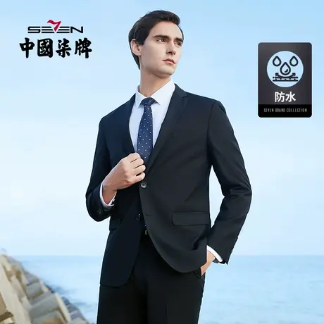 【防水】柒牌男装套西商务休闲职场办公男士西装时尚青年西服套装商品大图