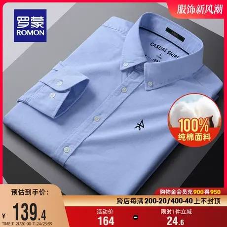 【纯棉牛津纺】罗蒙男士商务休闲长袖衬衫2024春季新款条纹衬衣男商品大图