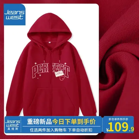 KV真维斯红色开衫外套女春秋2023新款牛奶丝宽松韩版慵懒连帽上衣图片