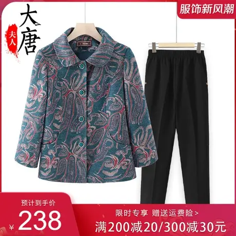 中老年人秋装女奶奶外套翻领妈妈春秋套装60岁70老人太太衣服宽松图片