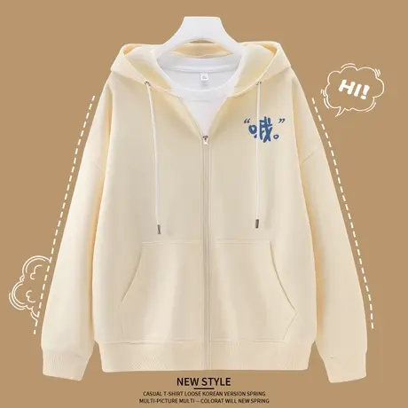 秋季开衫卫衣女2023新款宽松米色秋装上衣拉链连帽设计感薄款外套图片