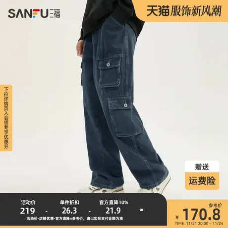 三福2023冬男士多口袋工装磨毛牛仔裤 潮流宽松直筒长裤478780商品大图