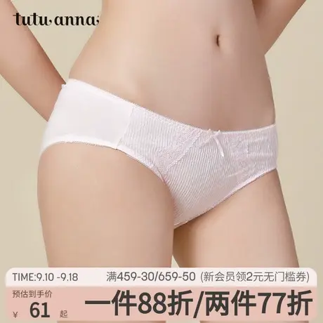 tutuanna内衣 女棉质可爱纯色低腰舒适柔软透气 蕾丝蝴蝶结内裤图片