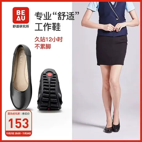 BEAU黑色工作鞋女真皮圆头软底通勤空姐鞋平底休闲轻便职业皮鞋女商品大图
