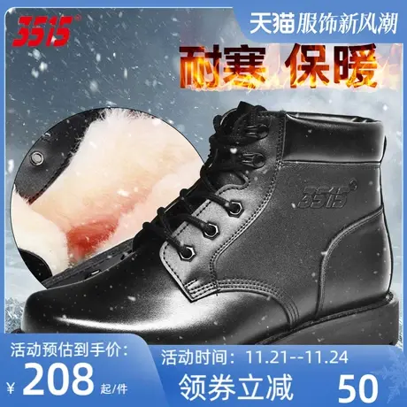 3515加厚棉靴男冬季羊毛靴加绒保暖棉鞋户外短靴防滑防寒雪地耐寒商品大图