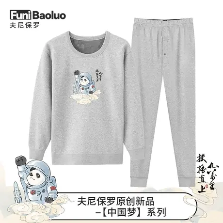 【中国梦】青年男士保暖内衣套装修身打底可外穿防寒冬季秋衣秋裤图片
