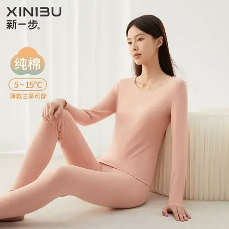 新一步纯棉保暖内衣女薄圆领打底衫秋衣秋裤情侣棉毛衫男线衣线裤图片