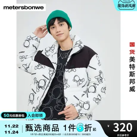 美特斯邦威卡通动漫前胸小胶章无帽立领印花工艺羽绒服男图片