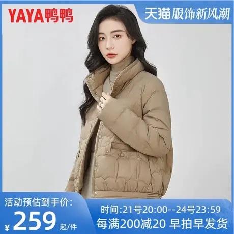 鸭鸭羽绒服女2023秋冬新品短款立领百搭轻薄外套时尚简约YZ图片