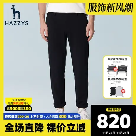 Hazzys哈吉斯春新品男士直筒休闲裤韩版时尚纯色通勤长裤潮流裤子图片