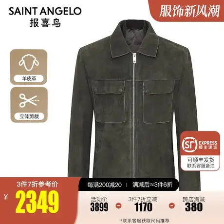 报喜鸟2023秋季门店同款男士商务休闲绵羊皮皮衣百搭潮流真皮外套图片