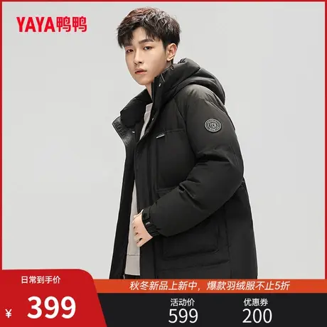 鸭鸭男士羽绒服2023年冬季短款连帽时尚休闲简约百搭保暖外套Y图片