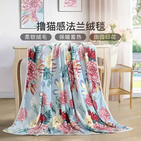 富安娜圣之花法兰绒毛毯空调绒毯宿舍毛巾被沙发毯午休毯子冬季图片