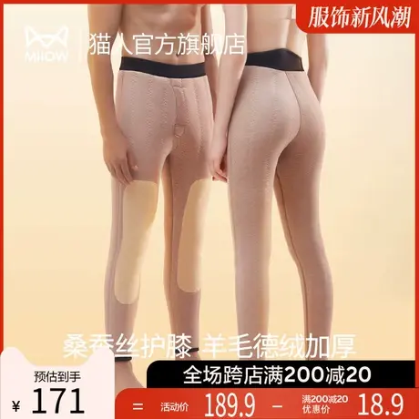猫人男女士保暖裤加绒加厚冬季羊毛夹层护膝打底棉毛线秋裤绒裤J3图片