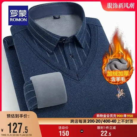 【含羊毛加绒加厚】罗蒙男士翻领针织衫保暖冬季假两件衬衫领毛衣图片