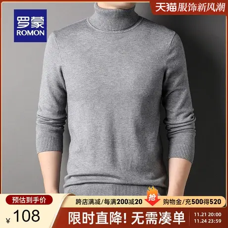 罗蒙男士双翻高领针织衫2024春秋新款纯色罗纹领打底衫保暖毛衣男商品大图