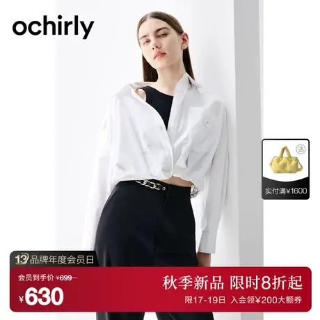 ochirly欧时力 纯棉长袖衬衫女2023新款秋装外套宽松休闲运动风商品大图