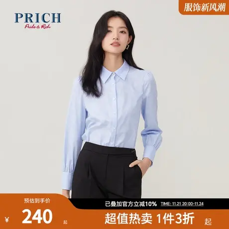 PRICH衬衫新品秋新款宽袖条纹隐提花高档商务复古时髦上衣女商品大图